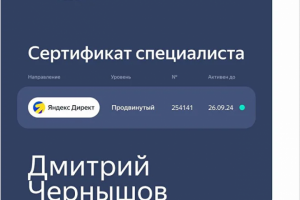 Контекстная реклама