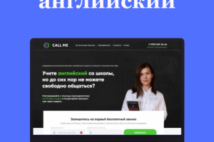 Разговорный английский