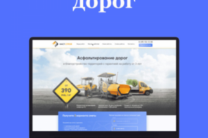 Асфальтирование дорог