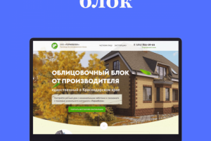 Облицовочный блок от производителя