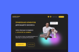 Услуги запуска контекстной рекламы