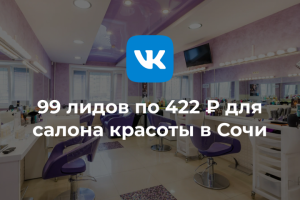 Таргет для салона красоты Nails Studio