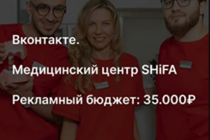 Заявки для медицинского центра в Москве SHiFA