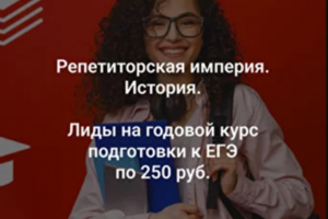 Онлайн-школа для подготовки к ЕГЭ. Предмет - история