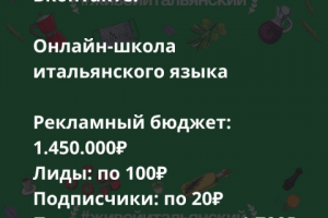 Онлайн-школы итальянского языка