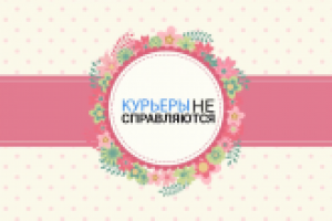 Цветочное такси