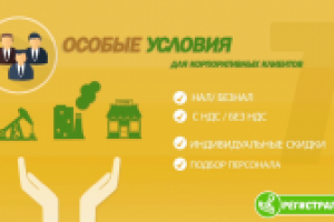 Регистралкин