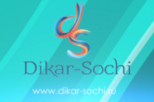 Дикарь сочи