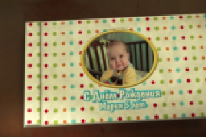 Поздравление с ДР малышки