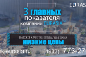 AlienGraphics || ЕВРАЗИЯ