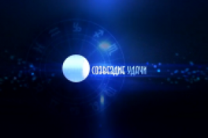 Созвездие удачи. Украшения