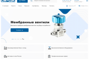Разработка интернет-магазина трубных фитингов и арматуры для КИП