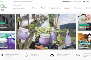 Интернет-магазин корейской косметики и бытовой химии