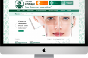 Портал для сети аптек "ВЕКФАРМ" (CMS 1C-Битрикс)