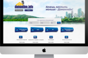 Интернет-портал "DOMONLINE" (CMS 1C-Битрикс)