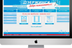 Портал народной помощи для г. Дзержинск  (CMS MODX REVO)