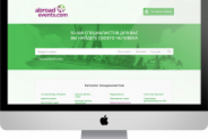 Портал услуг "AbroadEvents" (CMF MODX REVO)
