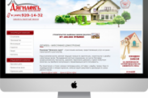 Сайт компании "Дягилевъ ГРУПП" (СMF MODX REVO)