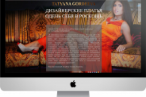 Интернет-магазина дизайнера одежды (CMS MODX REVO)