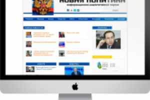 Новостной портал "Новая Политика" (CMS MODX EVO)