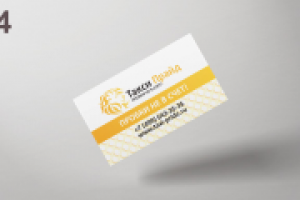 Визитка для службы такси "ТаксиПрайд"