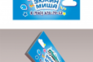 Визитка такси "Зюкин Миша"