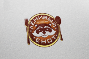 Лого для службы доставки еды "Ленивый енот"