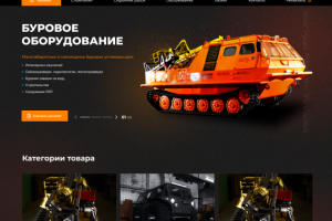 Дизайн сайта буровых установок
