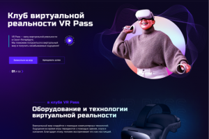 Дизайн сайта клуба виртуальной реальности