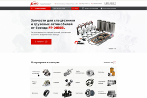 Дизайн интернет-магазина запчастей для спецтехники
