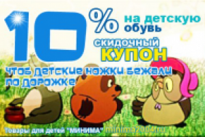 Разработка дизайна дисконтной карты магазина "Минима"