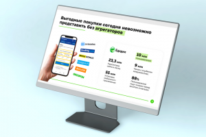 Слайд для выступления