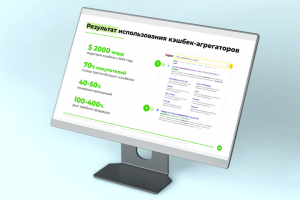 Слайд для выступления