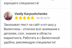 ОТЗЫВЫ О МОЕЙ РАБОТЕ