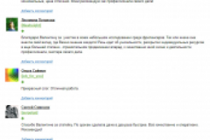 ОТЗЫВЫ О МОЕЙ РАБОТЕ