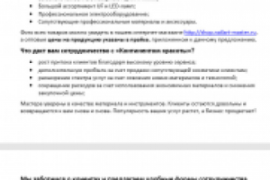 Коммерческое предложение - товары для наращивания ногтей