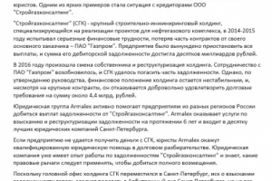 Новость для юридической компании