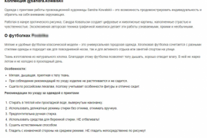 Описание одежды для ИМ