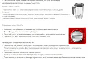 Описание бытовой техники