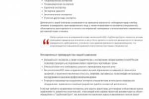 Текст для сайта в раздел "Как мы работаем"