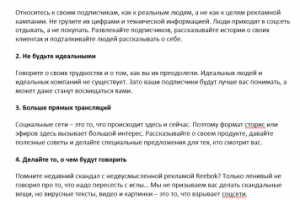 Текст для СММ агентства