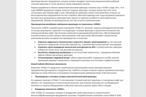 Статья - производство винтовой арматуры