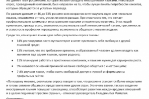 Пресс-релиз для Гильдии переводчиков