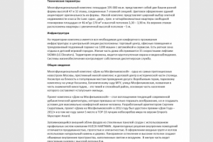 Описание ЖК "Дом на Мосфильмовской"