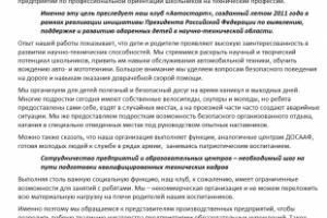 Письмо от автоклуба предприятию-куратору