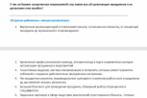 Текст лендинга для Event-агентства