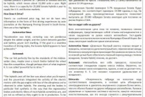 О гибридных автомобилях EN>RU