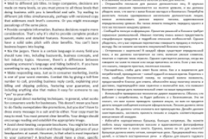 Секреты продаж B2B EN>RU