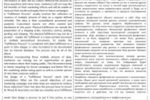 Статья по директ-мейл EN>RU