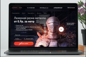 Сайт для резки металла